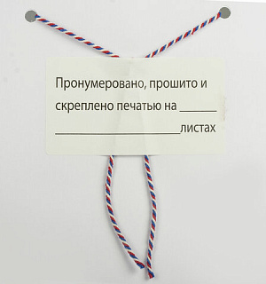 Нить хлопчатобумажная для прошивки документов, ТРИКОЛОР, диаметр 1,6 мм, длина 120 м, сменный блок, BRAUBERG, 601814