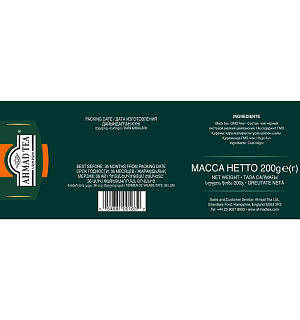 Чай Ahmad Tea "Цейлонский", черный, 100 фольг. пакетиков по 2г