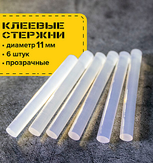 Клеевые стержни, диаметр 11 мм, длина 100 мм, прозрачные, комплект 6 шт., BRAUBERG, европодвес, 670293