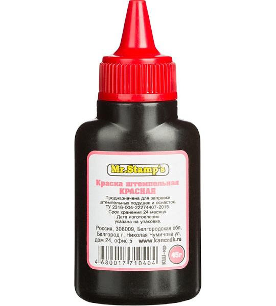 Краска штемпельная РДК красная 45 гр