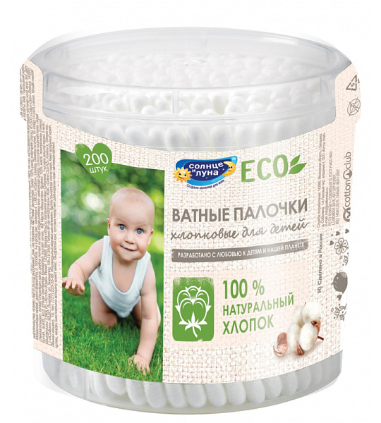 Палочки ватные для детей Солнце и Луна ЕСО стакан круглый 200шт