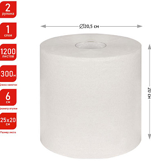 Полотенца бумажные в рулонах OfficeClean Professional, 1-слойные, 300м/рул, ЦВ, цвет натуральный