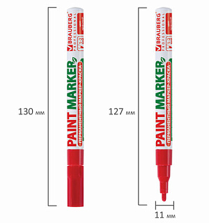 Маркер-краска лаковый (paint marker) 2 мм, КРАСНЫЙ, БЕЗ КСИЛОЛА (без запаха), алюминий, BRAUBERG PROFESSIONAL, 150865