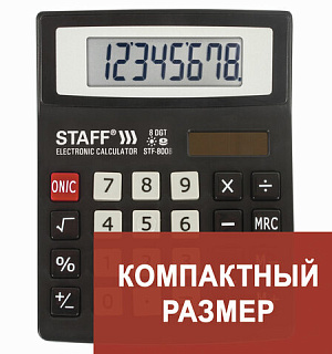 Калькулятор настольный STAFF STF-8008, КОМПАКТНЫЙ (113х87 мм), 8 разрядов, двойное питание, 250147