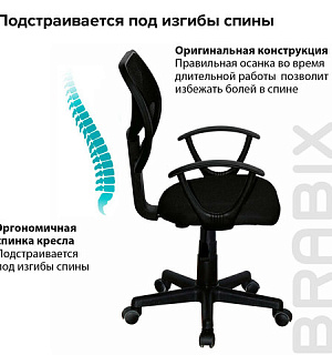 Кресло компактное BRABIX "Flip MG-305", ткань TW, черное, 531952