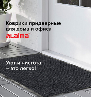 Коврик входной ворсовый влаго-грязезащитный LAIMA, 40х60 см, ребристый, толщина 7 мм, серый, 602861