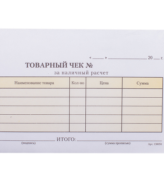 Бланк самокопирующийся "Товарный чек" OfficeSpace, А6, 2-слойный, 50 экз., цветной