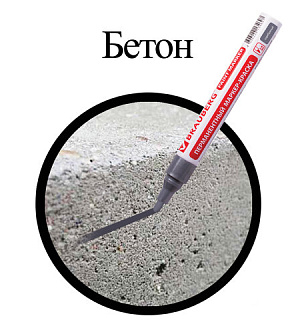 Маркер-краска лаковый (paint marker) 4 мм, СЕРЕБРЯНЫЙ, БЕЗ КСИЛОЛА (без запаха), алюминий, BRAUBERG PROFESSIONAL, 150875