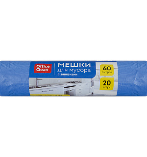 Мешки для мусора  60л OfficeClean ПНД, 58*65см, 14мкм, 20шт., синие, в рулоне, с завязками