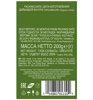 Чай Ahmad Tea "Green Tea", зеленый, листовой, 200г