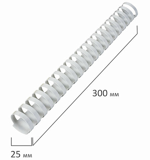 Пружины пластиковые для переплета, КОМПЛЕКТ 50 шт., 25 мм (для сшивания 181-200 л.), белые, BRAUBERG, 530929