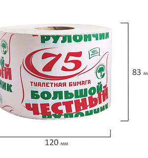 Бумага туалетная 75 м "ЧЕСТНЫЙ БОЛЬШОЙ РУЛОНЧИК 75" на втулке (эконом) серый, 113357