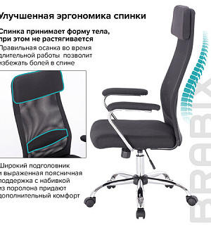 Кресло офисное BRABIX "Flight EX-540", хром, ткань, сетка, черное, 531847