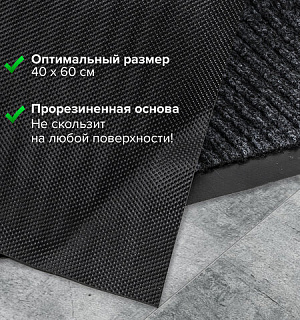 Коврик входной ворсовый влаго-грязезащитный LAIMA, 40х60 см, ребристый, толщина 7 мм, серый, 602861