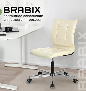 Кресло BRABIX "Stream MG-314", без подлокотников, пятилучие серебристое, экокожа, бежевое, 532078