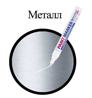 Маркер-краска лаковый (paint marker) 4 мм, БЕЛЫЙ, НИТРО-ОСНОВА, алюминиевый корпус, BRAUBERG PROFESSIONAL PLUS, 151444