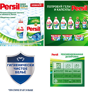 Порошок для машинной стирки Persil "Свежесть от Vernel", для белого белья, 3кг
