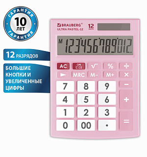 Калькулятор настольный BRAUBERG ULTRA PASTEL-12-PK (192x143 мм), 12 разрядов, двойное питание, РОЗОВЫЙ, 250503