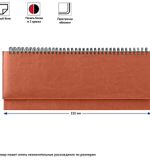 Планинг недатированный, 330*130мм, 56л., кожзам, OfficeSpace "Nebraska", коричневый