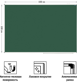 Доска магнитно-меловая OfficeSpace, 100*150см, алюминиевая рамка, полочка