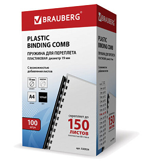 Пружины пластиковые для переплета, КОМПЛЕКТ 100 шт., 19 мм (для сшивания 121-150 л.), черные, BRAUBERG, 530924