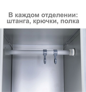 Шкаф металлический для одежды BRABIX "LK 11-50", УСИЛЕННЫЙ, 2 отделения, 1830х500х500 мм, 22 кг, 291132, S230BR404102