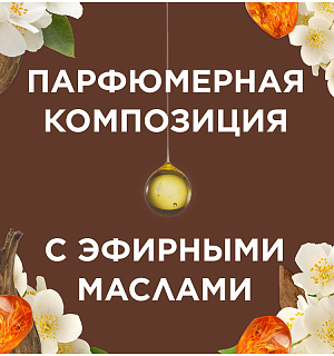 Освежитель воздуха аэрозольный Glade "Восточные пряности и дерево уд", 300мл