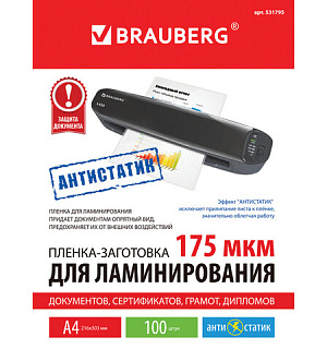 Пленки-заготовки для ламинирования АНТИСТАТИК, А4, КОМПЛЕКТ 100 шт., 175 мкм, BRAUBERG, 531795