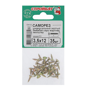 Саморезы универсальные желтые 3,5х12 ,35 шт