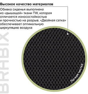 Кресло BRABIX "Tender MG-330", с подлокотниками, хром, черное, 531845