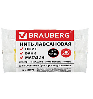 Нить лавсановая для прошивки документов, ЧЕРНАЯ, диаметр 1,5 мм, длина 500 м, ЛШ 460ч, BRAUBERG, 603772