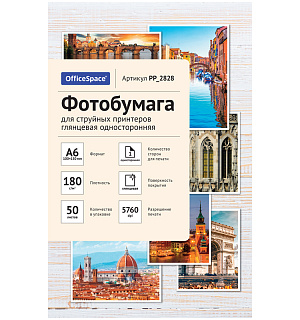 Фотобумага A6 (100*150) для стр. принтеров OfficeSpace, 180г/м2 (50л) глянцевая односторонняя
