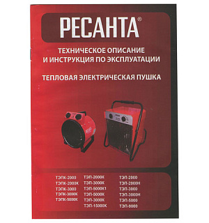 Тепловая пушка электрическая РЕСАНТА ТЭПК-2000, 2000 Вт, 220 В, квадратная, красная