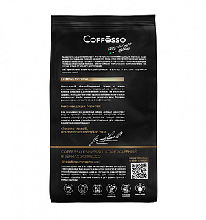 Кофе в зернах COFFESSO "Espresso", 1000 г, вакуумная упаковка, 101215