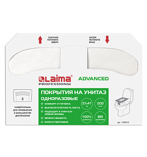 Покрытия на унитаз LAIMA (Система V1), ADVANCED, 1/2 сложения, КОМПЛЕКТ 200 шт., 37х41 см, 128812