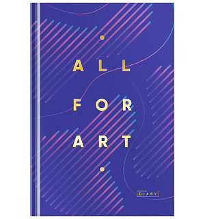 Ежедневник недатированный А5, 160л., 7БЦ OfficeSpace "Моноколор. All for art", матовая ламинация, тиснение золотой фольгой