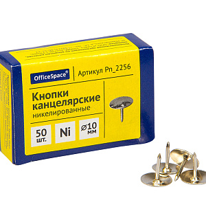 Кнопки канцелярские/гвоздики OfficeSpace, никелированные, 10мм, 50шт., карт. упаковка