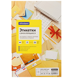 Этикетки самоклеящиеся А4 50л. OfficeSpace, белые, 04 фр. (105*148,5), 70г/м2