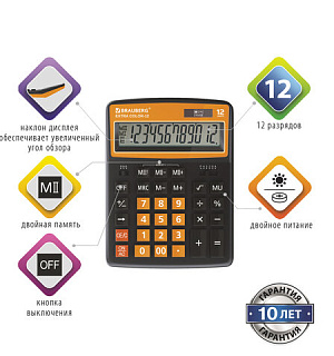 Калькулятор настольный BRAUBERG EXTRA COLOR-12-BKRG (206x155 мм), 12 разрядов, двойное питание, ЧЕРНО-ОРАНЖЕВЫЙ, 250478