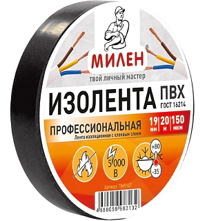 Изолента Милен 19ммх0.15ммх20м черная