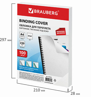 Обложки картонные для переплета, А4, КОМПЛЕКТ 100 шт., тиснение под кожу, 230 г/м2, белые, BRAUBERG, 530838