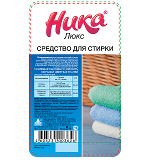 Средство жидкое для стирки Ника "Люкс", канистра, 5л