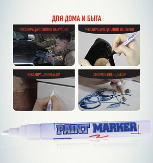 Маркер-краска лаковый (paint marker) MUNHWA, 4 мм, БЕЛЫЙ, нитро-основа, алюминиевый корпус, PM-05