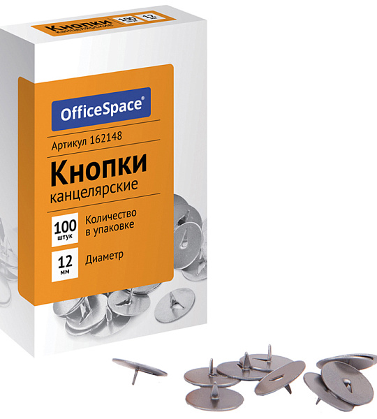 Кнопки канцелярские OfficeSpace, 12мм, 100шт., карт. упаковка