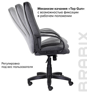 Кресло офисное BRABIX "Classic EX-685", ткань С, серое, 532023