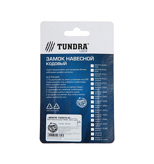 Замок навесной кодовый ТУНДРА ZK010, медь