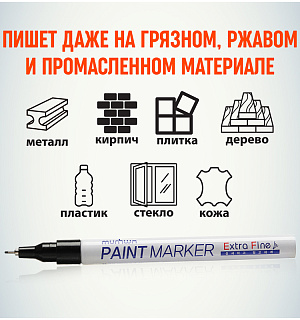 Маркер-краска MunHwa "Extra Fine Paint Marker" черная, 1мм, нитро-основа