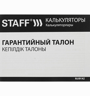 Калькулятор карманный STAFF STF-899 (117х74 мм), 8 разрядов, двойное питание, 250144