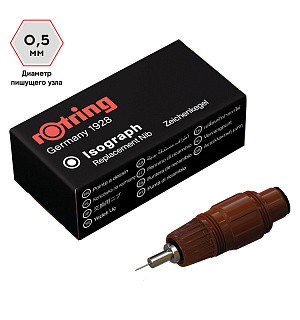 Пишущий элемент для изографа Rotring 0,5мм, картон. упаковка