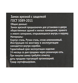 Замок врезной Зенит "Димитровград" ЗВ4-3.08, с ручкой